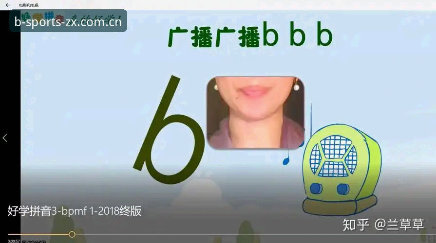 B体育注册入口打不开问题详解及官网直达方案