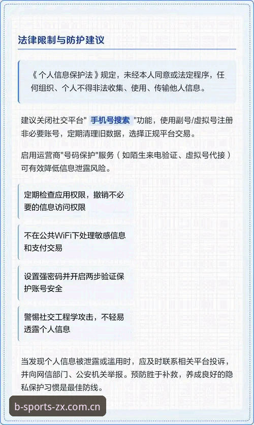 B体育官网安装教程:突破访问限制的完整指南与创新方案